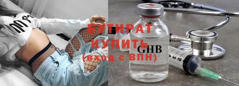 купить наркотики цена  Шумиха  Бутират Butirat 