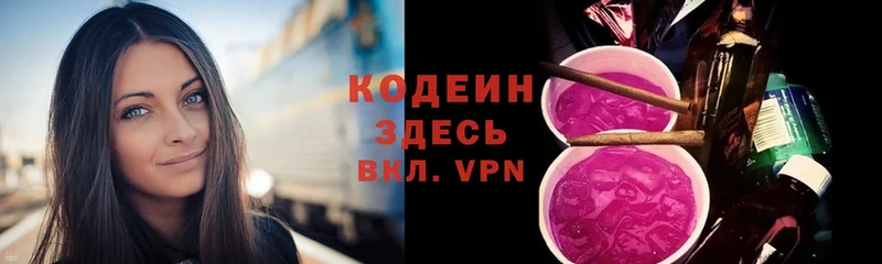 darknet Telegram  наркошоп  Шумиха  Кодеин Purple Drank 