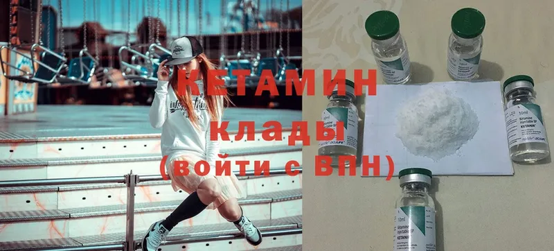 КЕТАМИН ketamine  МЕГА онион  Шумиха 